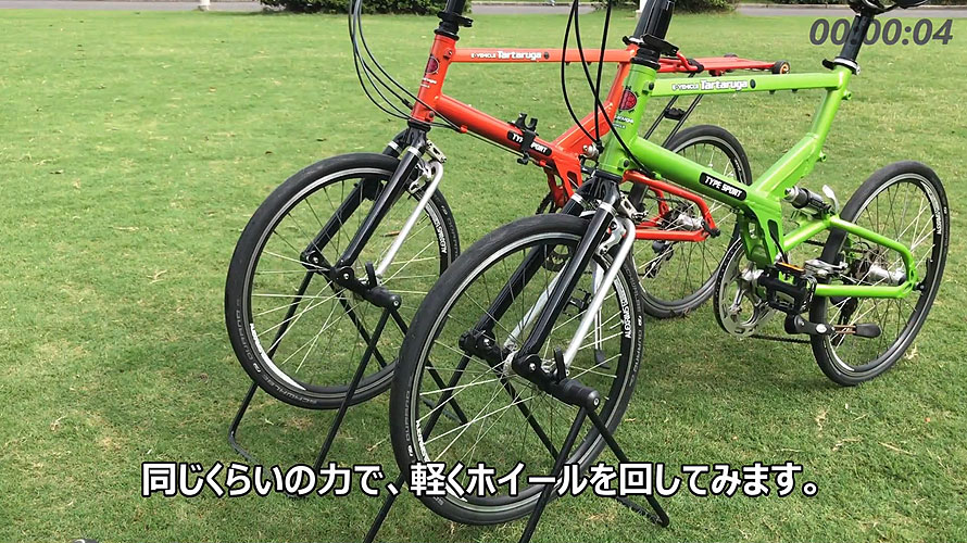 タルタルーガ自転車TypeSPORTDX