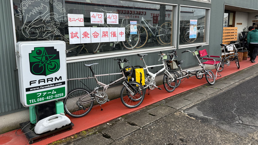 タルタルーガ自転車店頭試乗会飛行機輪行倉敷