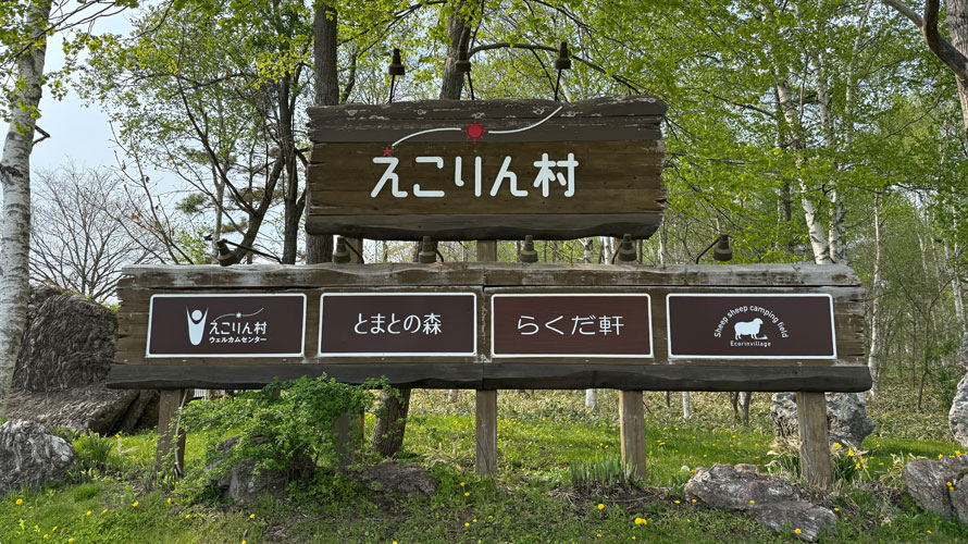 タルタルーガ自転車北海道キャンプ釣～リング2025