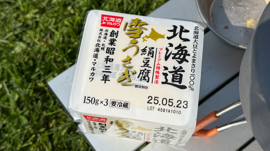 タルタルーガ自転車北海道キャンプ釣～リング2025