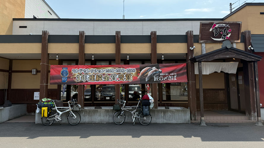 タルタルーガ自転車北海道キャンプ釣～リング2025