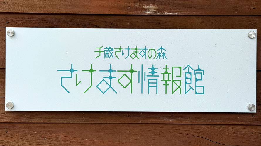 タルタルーガ自転車北海道キャンプ釣～リング2025